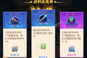 下载官方最新版《群英传奇梦想三国》 磨刀霍霍向新服