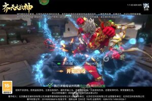 《齐天大战神》新服终于来了  新老玩家迎官方最新版共享多重大礼包