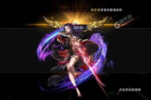 下载全新版《女神三国》 磨刀霍霍向新服