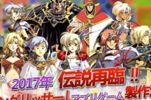 《梦幻模拟战》确定手游化 将延续经典玩法！