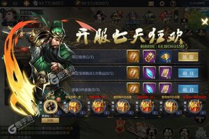 下载新版本《主公别闹》 坐等千人新服开启