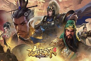 《攻城天下》新服福利火热来袭 官方版下载开启