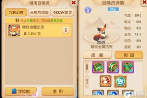 《梦幻西游》九转天阶赛季末冲分指南：“天雷闪”助你直上至尊