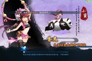 下载全新版《仙剑奇侠传五》 磨刀霍霍向新服