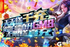 下载全新版《妖神传说》 坐等千人新服开启