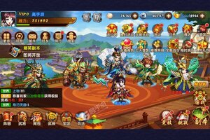 下载最新版《极品三国》 坐等千人新服开启
