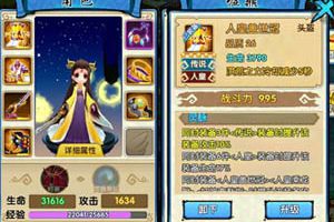 角色装备获得攻略 装备系统介绍
