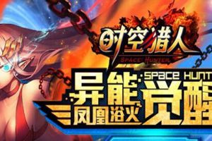 异能者觉醒技能分析