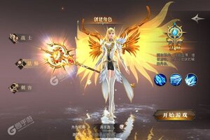 新征途开启 《天使降临》新服来了 下载官方版开启新挑战