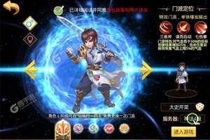 下载最新版《天仙月》 磨刀霍霍向新服