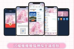 闪耀暖暖×支付宝 联动确认！
