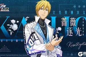 《黑子的篮球：街头对决》完美黄濑凉太 | 史诗限定皮肤即将登场！