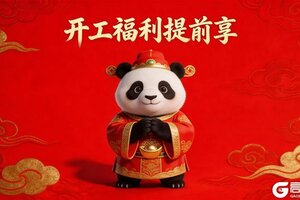 《王者征途》开工吉日 福利先行！爽拿团团圆圆！