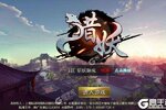 最新猎妖下载地址更新 2025最新版猎妖游戏下载方法