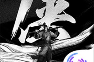 我的侠客