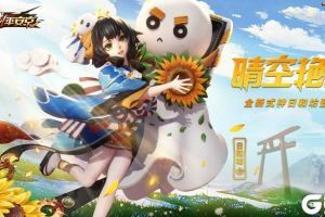 晴空艳阳《决战!平安京》全新式神日和坊即将登场