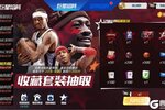 《NBA篮球大师》三双之王披挂上阵 麦迪答案入化出神