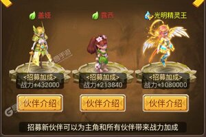 《疯狂酋长》新服正式开启 下载新版本疯狂酋长迎接新征程