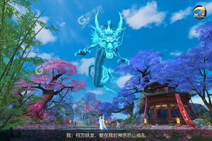 《仙风道骨》新服盛大开启 下载官方版仙风道骨迎接新征程