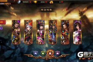 《超神名将传》新手攻略：武将如何组合才厉害
