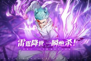 《战灵》追寻强者之巅的孤雷 - 鹿紫云一UR登场！