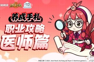 《热血江湖：归来》职业养成攻略：医师双修秘籍+加点思路