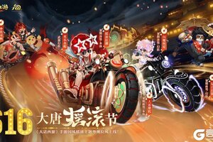 《大话西游》全新国风摇滚主题外观 大话首款摩托座驾登场
