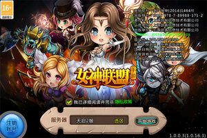 女神联盟又开新服  最新版下载等你来挑战