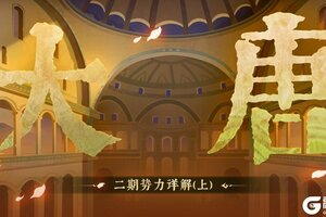 《无悔华夏》大唐二期势力攻略：欧陆、西亚与北非势力详解！
