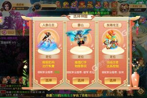 回合战斗手游《西游记大话女儿国》开新服  数万玩家已更新官方版