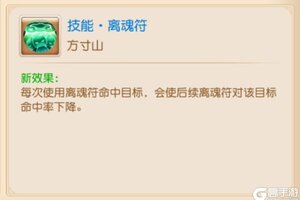 《梦幻西游》生存能力和机动性进一步提升女儿村强势崛起！