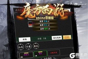 回合战斗手游《魔方西游online》开新服  数万玩家已更新全新版