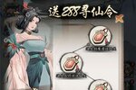 《梦回白玉京》官方版下载人气爆棚  今日紧急加推新服