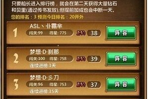 小R勇闯拿高星连续进榜攻略