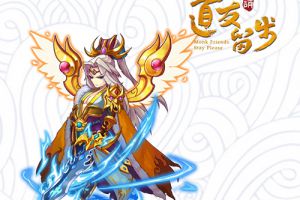 《道友请留步》红神来袭，登入免费送！