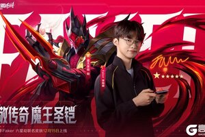 《英雄联盟手游》传奇选手Faker限定皮肤-魔王圣铠 劫明日上线！