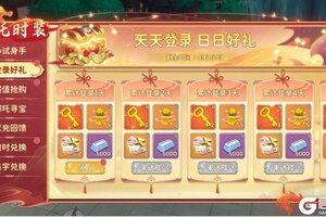 《热血江湖：归来》猫狗时装软萌来袭！哪吒新皮肤登场！