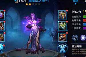全民超神黑魔法之神的排位攻略