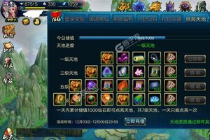 蜀山传奇新服高调来袭 最新版蜀山传奇下载一起来了