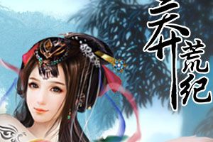 三魔阵容推荐及解析