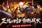 《热血寻秦》万人排队火爆一时 2025年01月18日开新服迎大佬入坑