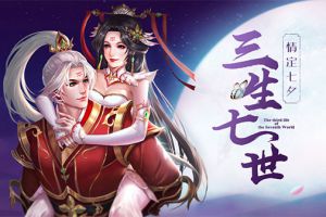 37游戏七夕福利来袭，月老牵线速配爱不停