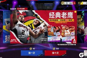 《NBA巅峰对决》老鹰经典卡池上线！约翰逊、史密斯鹰击长空制霸巅峰！