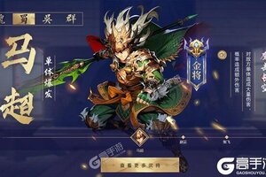 下载新版本《少年三国志2》 磨刀霍霍向新服