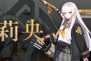 王牌射手上线《永恒轮回》steam新角色莉央
