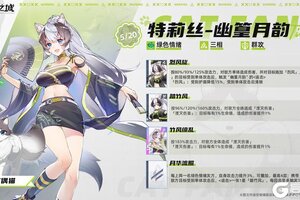 《猫之城》布偶猫：特莉丝-幽篁月韵即将登场！