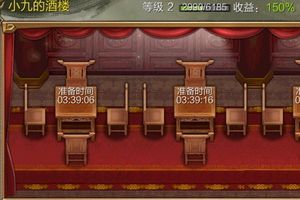 酒楼系统介绍
