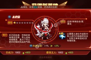 下载最新版《魔兽三国》领礼包 今天开新服注册享福利