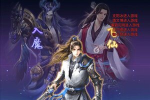 《封天决》万人排队盛况空前 2022年05月07日开新服迎大佬回归