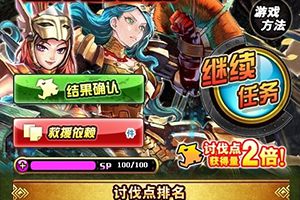 紧急任务